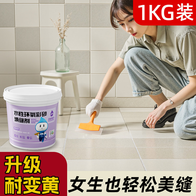 环氧彩砂美缝剂水性防水防霉美缝胶勾缝剂家用瓷砖地砖专用填缝剂