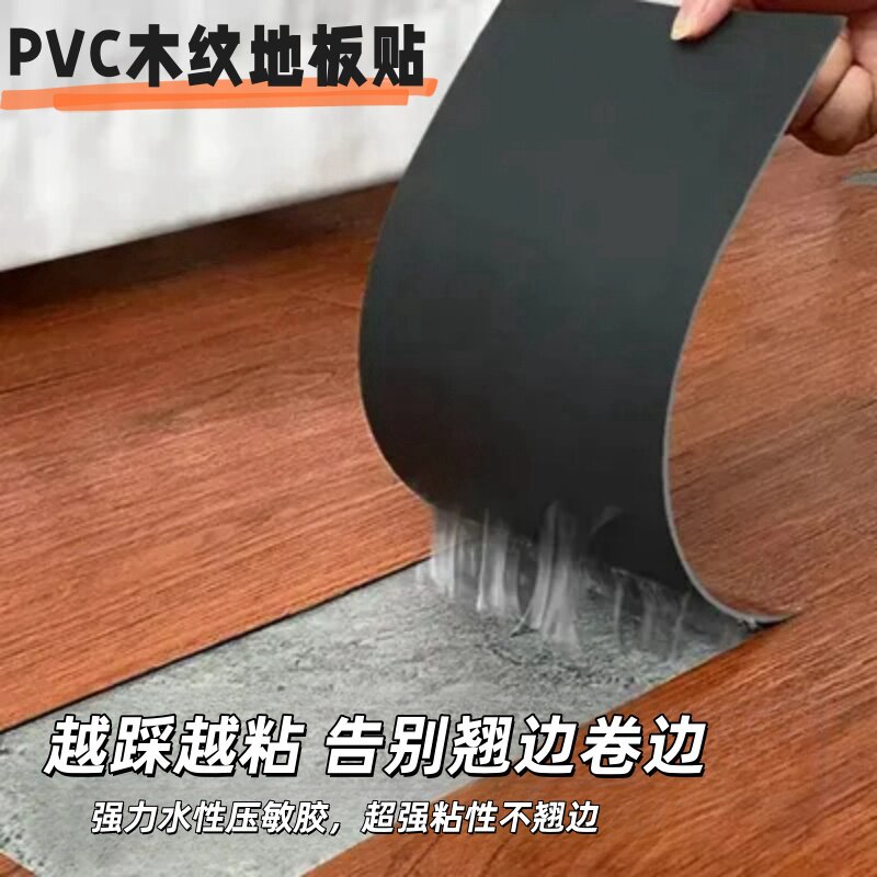 5m2地面翻新卧室专用pvc木纹地板贴自粘木地板自己铺家用地垫