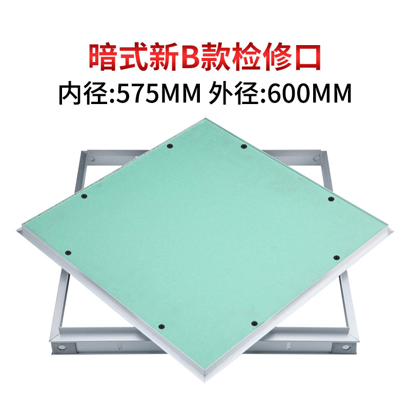 暗式石膏板检修口天花吊顶空调隐形维修成品检查口装饰盖板隐藏式