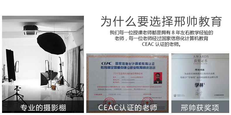 邢帅教育 ai视频教程 illustrator自学教程 AI软件