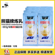 Independent packaging panda condensed milk condensed milk small package 12G * 100 pack egg tart coffee drink household commercial milk training