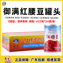 Royal red waist canned tank commercial ready-to-eat big red bean fitness salad ingredients kidney bean 432g*24 canned