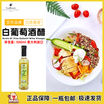 Italian imported Calitti white wine vinegar 500ml calitti white wine vinegar Western seasoning baking ingredients