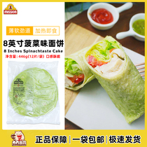 McHin 8 inch spinach taste pancakes 12 pieces handled cake Mexican chicken roll pancakes for fast food fitness