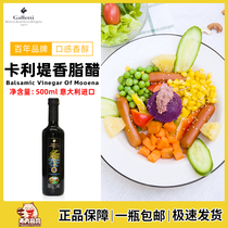 Italian original imported Carlitz vinaigrette 500ml black wine vinaigrette vinaigrette