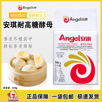Angie High Sugar High Activation Dry yeast Baking Ferment Fermentation Fermented Yast Powder Silver Color 500g Household