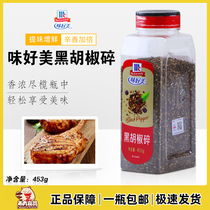 Delicious black pepper broken 453g household black pepper pizza pasta steak commercial seasoning
