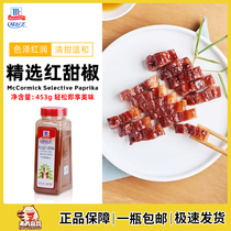 Taste good beauty selection of red sweet pepper powder 453g kimchi pink pepper powder Western meal mixed with sweet red pepper powder baking seasoning