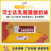 Bailicosta lactic acid bacteria taste 1kg*6 box West point cream piece filling pastries baking materials