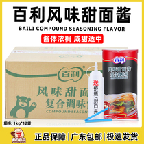 Thyme Flavor Sweet Noodle Sauce Whole Box Commercial 1kg * 12 Bag Hamburger Chicken Curly Pizza Coated with sauce Barbecue Sauce