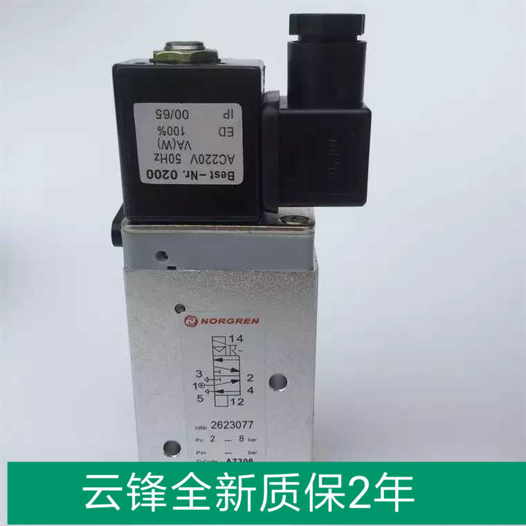 NORGREN OF VOLE VALE 2623077