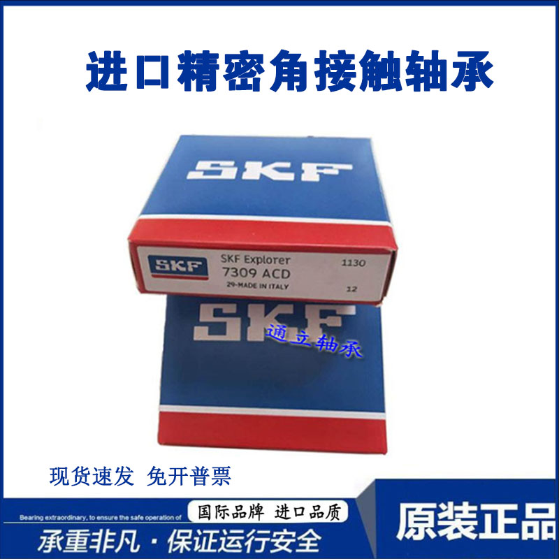 Inlet angular contact 7208 7209 7210 7211 7212 7213 7214 7215 AC B P4