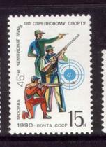 Soviet Union 1990-Athletes target paper for the various shooting events of the 45th World Shooting Championships 1 All 6214
