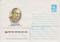 Soviet postage 1987-Soviet composer and actor Murajelli 448
