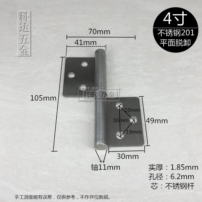 Stainless steel 4-inch 3-hole flat flag-type partial core detachable hinge solid thickness 1 85mm room bathroom hinge single piece