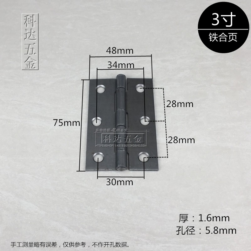 Triangle brand 3 inches thickened iron hinge length 75mm thick 16mm toilet door flat open welding hinge single price