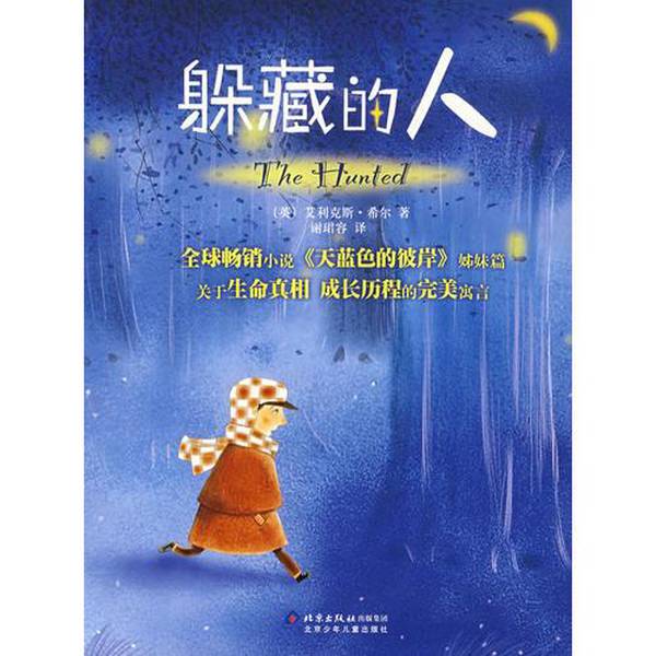 Authentic Books | the Hidden Man (English) by Alex Hill; Translated by Xie Junrong 9787530120347 Authentic Books | the Hidden Man (English) by Alex Hill; Translated by Xie Junrong 9787530120347
