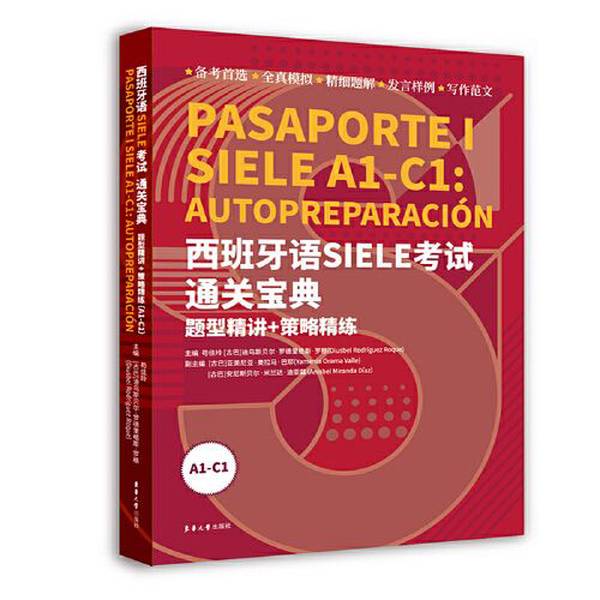 Authentic Books | Spanish Siele Exam Guide: In-Depth Explanation of Question Types + Strategy Practice A1-C1 by Gou Jialing, Yami Ni, Gou Jialing; [Cuba] Diusbel Rodriguez Ruge; [Cuba]