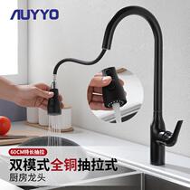 German AUYYO full copper black draw single-hole ceramic plate kitchen tap universal swivel washing vegetable basin tap