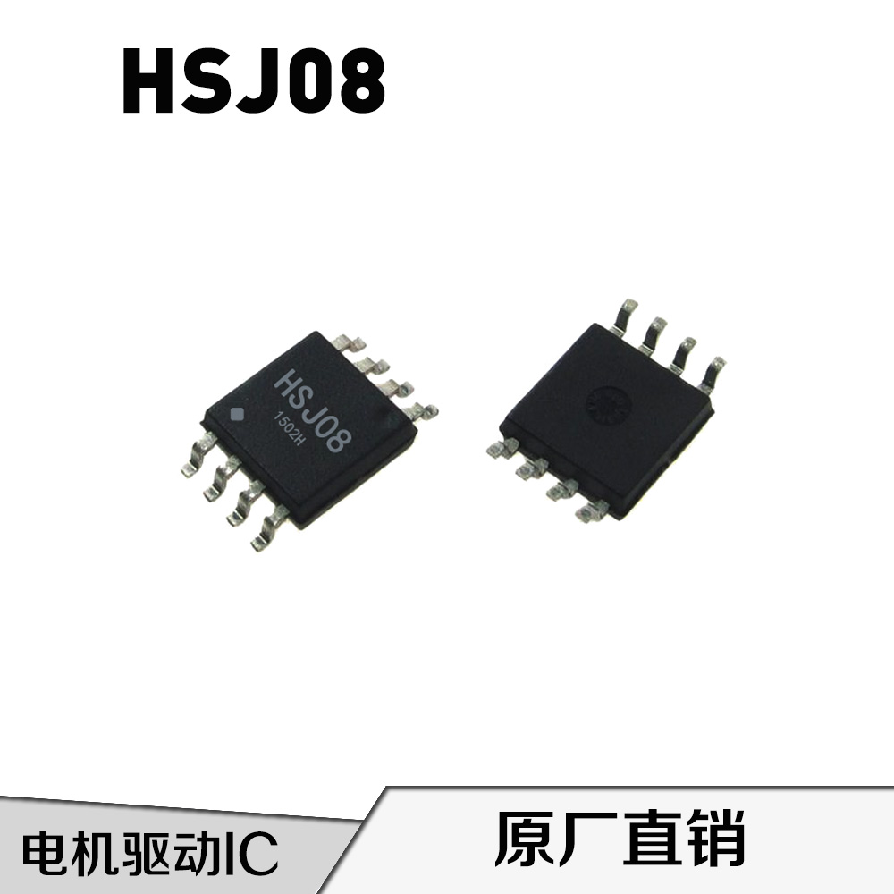 (Original factory direct to guard against counterfeiting) motor drive chip) HSJ08) door lock motor drive chip
