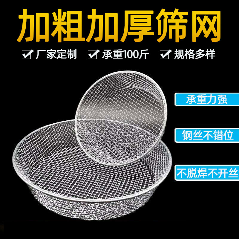 304 Stainless Steel Sieve Sand Stone Sieve Grain Sieve Sieve Sieve Soil Workpiece Sieve