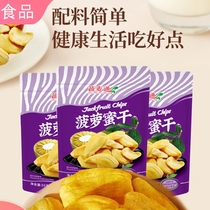 Vegetable Tong Jackfruit Crispy Ready-to-eat Dried Fruit Hainan Dried Jackfruit Casual Baby Snacks Fruit Crispy Low-Fat
