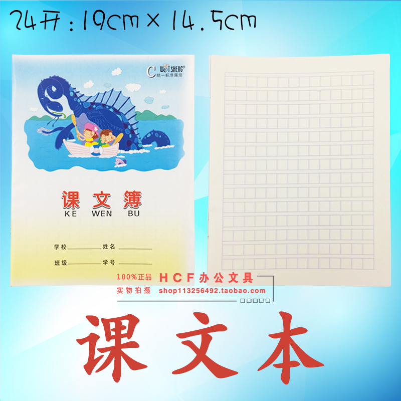 Wei Sheng 24k class text books Primary school students homework texts Exercise This box This language homework This practice calligraphy book