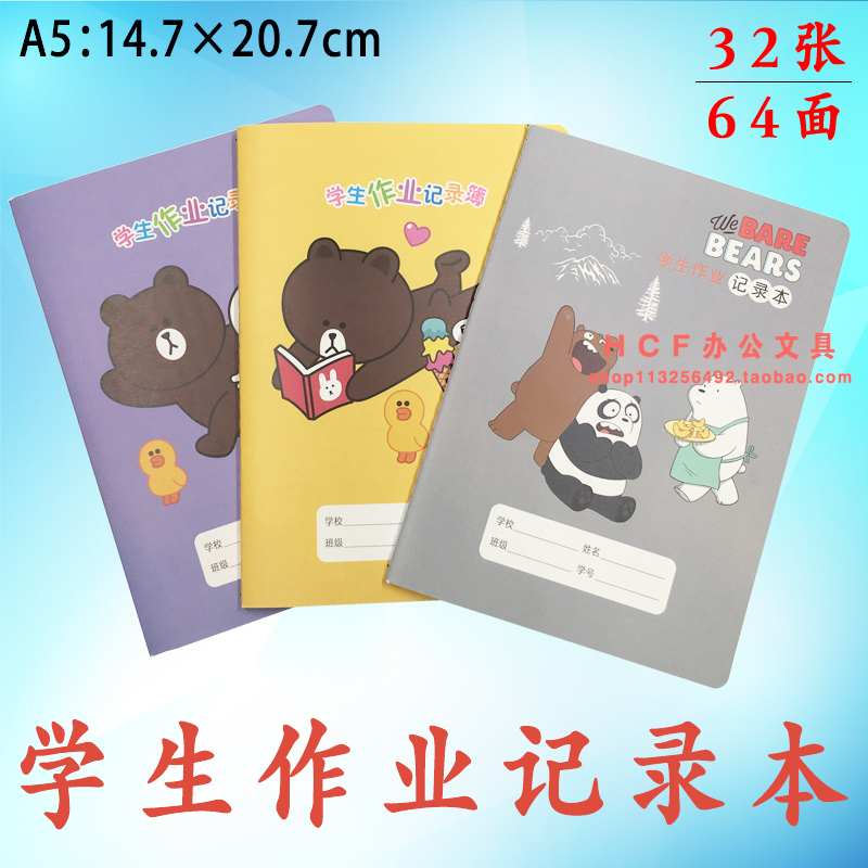 Weisheng Student Homebook A5 Bus Line Elementary School School Homework Register This Kindergarten Homework Record Book