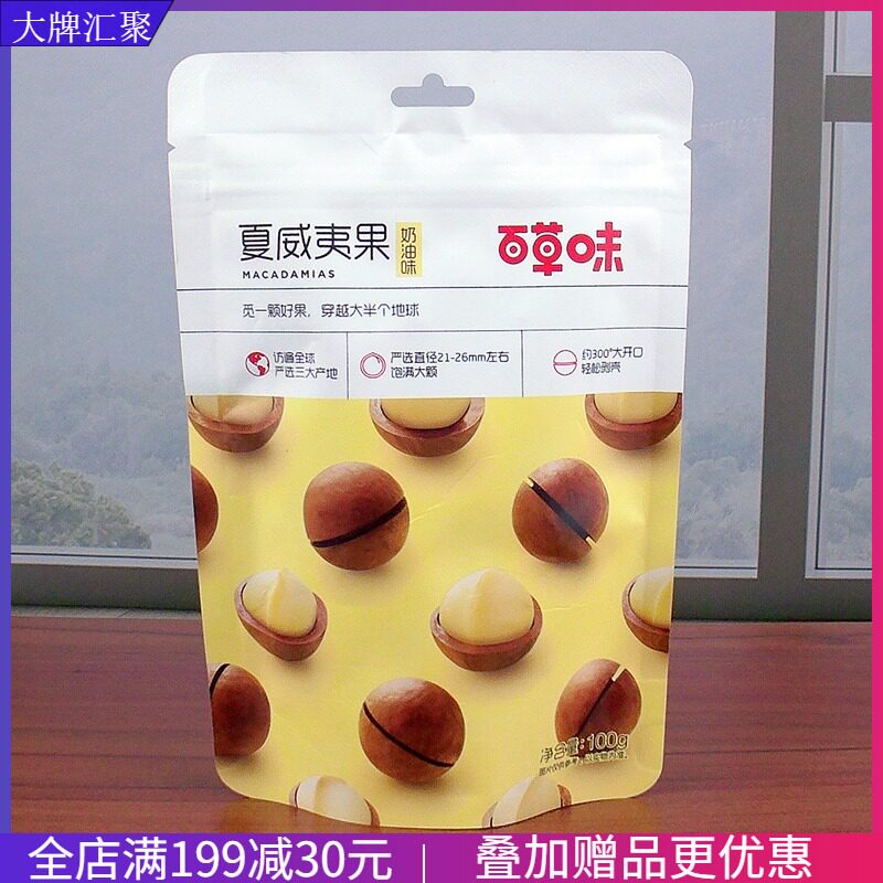 Thyme Hawaiian Fruits 118g Nuts Snacks Special Produce Dried Fruits Cream Taste Nutritious Food Bagged With Opener