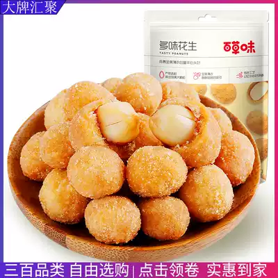 Baicao flavor multi-flavored peanuts 210g crispy casual snacks Snacks fried peanuts