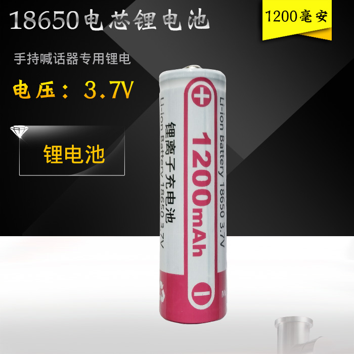 LEIP Songle HM135RI UI BI Shout with 18650 lithium ion VIPOW Charging Battery 1200mah