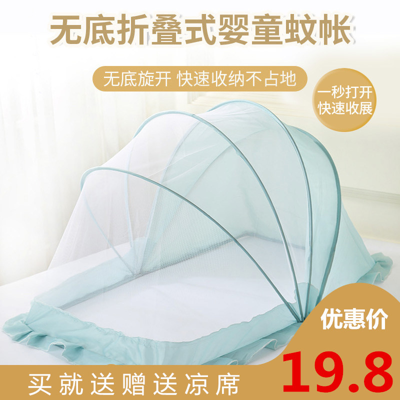 mosquito cover for baby