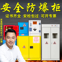 Suzhou industrial laboratory explosion-proof cabinet pp acid and alkali chemicals Drug safety Dangerous goods storage fireproof cylinder cabinet