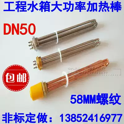 All copper boiling water electric heating tube copper head 2 inch 48 teeth electric heating tube DN50 water tank heating rod 380V 3 9 12KW