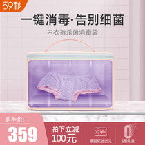 59 seconds bottle disinfection cabinet with drying household small disinfection bag UV disinfection bag Baby underwear underwear