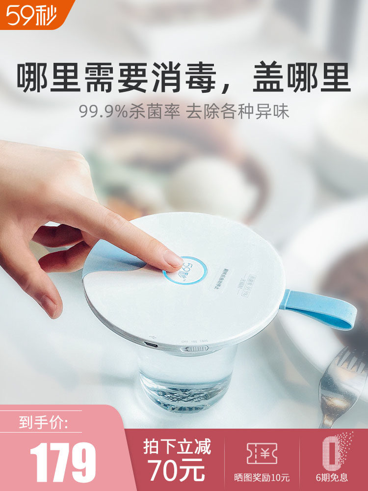 59 seconds 1 4-inch socket wrench dish disinfection cover LED UV sterilizer Portable sterilization bowls and chopsticks anti-virus