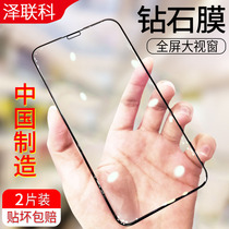 Huawei Enjoy 9plus Steel Membrane Brisk 9 Full Screen Coverage of Nine Puls Anti-Blu-ray Eye Protection 9e Brisk 9 No White Edge Pius Cellular Phone Just Plus-glass Cling Film 9p Black Edge Diamond Po