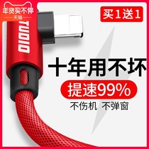 Apple data line iPhone11 charged 7plus wire instrumental 5s Fast charge ipad phone iphone6 computer 6s TABLET IPHONEX PUNCH ELECTRIC MAX LENGTHEN X