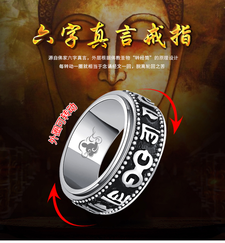 Sáu chữ Mantra Ring nam Hàn Quốc phiên bản của độc đoán Titanium thép cá tính quay chỉ số vòng đơn chữ Tail Ring dòng