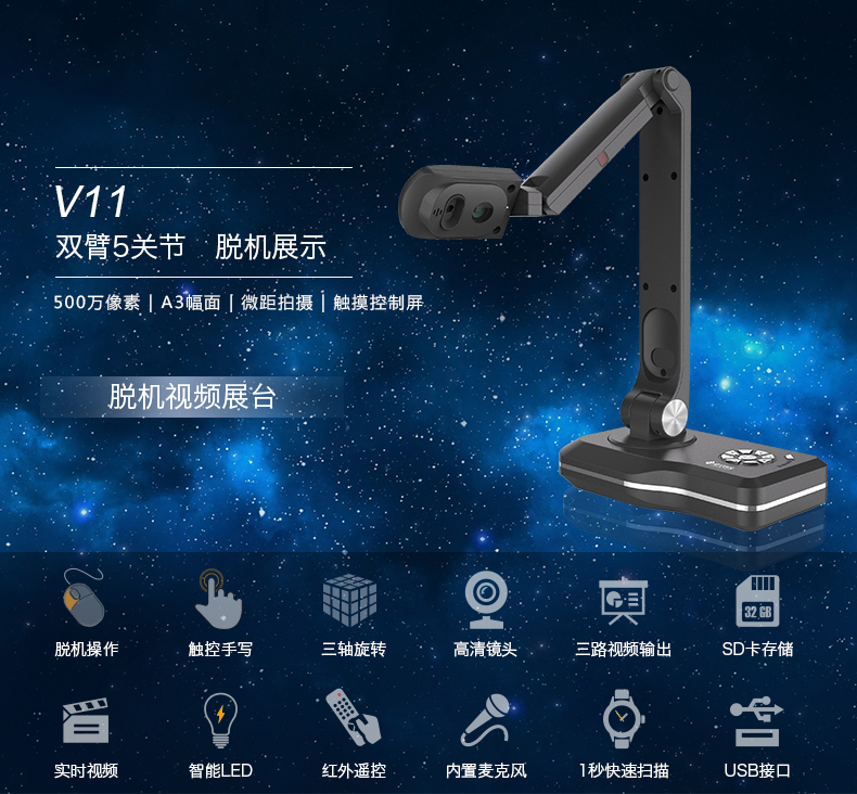 Jieyu Zhihui Xing Gao Paiyi V11 / V12 giảng dạy thư pháp nghệ thuật video gian hàng thiết bị ghi 8 triệu thẻ nhận dạng văn bản OCR ngoại tuyến kết nối trực tiếp chiếu TV quét bảng trắng - Máy quét