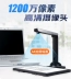 Liang Tian Gao Paiyi HD 12 triệu S1200P cố định lấy nét A4 để báo tài liệu cho màu nền mờ watermark S1000P nhận dạng văn bản OCR di động - Máy quét