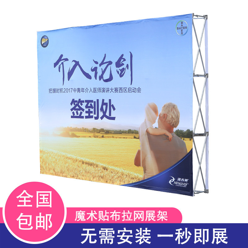 Velcro elastic cloth warp-knitted aluminum alloy braided mesh display stand conference event background check-in wall folding bracket