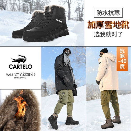 Crocodile Cold Anti -Cold Anti -Cotton Shoe мужчина мужской зимний PLEL теплый северо -восточный снежный ботинок Мужские анти -слабые и водонепроницаемые