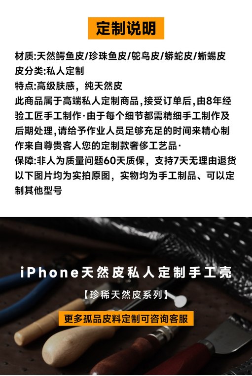 Stingray Pearl Fish Luxury Genuine Leather High End Premium MagSafe Magnetic 15, 14, 13, 12 iPhone Case