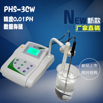 Ziwi high-precision microcomputer type digital display PH meter PHS-3CW acidometer acid-basicity detector with data storage