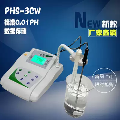 Qiwei high precision microcomputer type digital display pH meter PHS-3CW acidity meter acidity meter pH detector with data storage