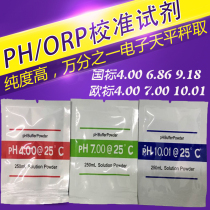 PH Omega Calibration Reagents 4 00 7 00 00 10 01 Standard Solution Buffer Reagent Acidometer Correction Fluid