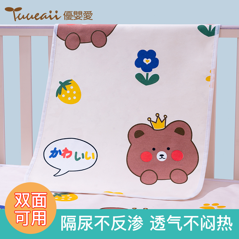 Urine-proof cushion bed linen baby waterproof washable breathable spring summer child protection mattress Double face available with overnight cushion bed hat
