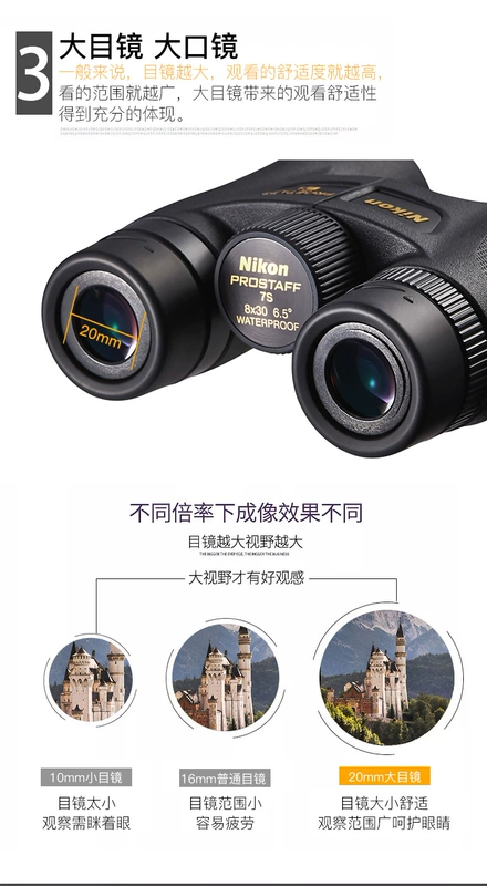 Kính thiên văn Nikon Zunwang PROSTAFF 7S 8 / 10X42 Ống nhòm chống nước Độ phóng đại cao HD Ánh sáng yếu Tầm nhìn ban đêm - Kính viễn vọng / Kính / Kính ngoài trời