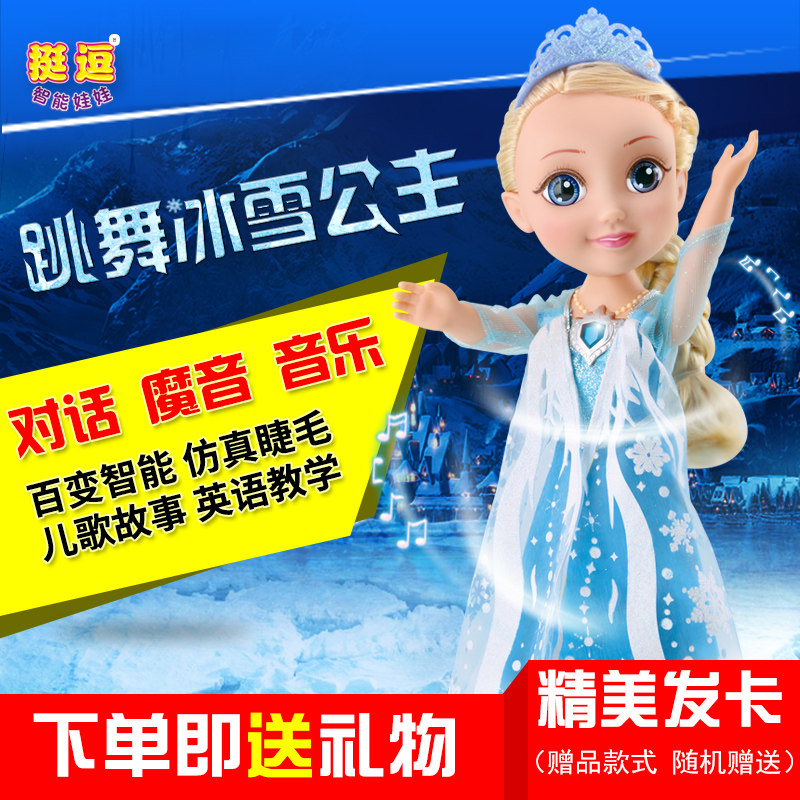 Quite teasing the ice and snow princess doll will sing and dance the emulation smart doll set girl toy gift